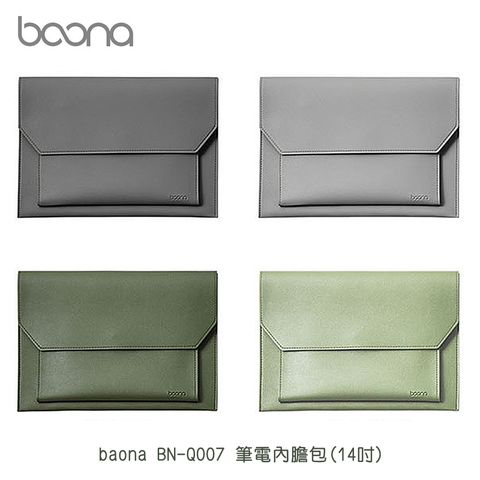 baona BN-Q007 筆電內膽包(14吋)