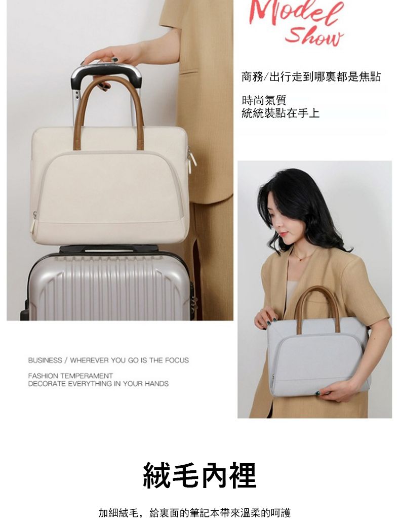 BUSINESSWHEREVER YOU GO IS THE FOCUSFASHION TEMPERAMENTDECORATE EVERYTHING IN YOUR HANDSModel商務/出行走到哪裏都是焦點時尚氣質統統裝點在手上絨毛內裡加細絨毛,給裏面的筆記本帶來溫柔的呵護