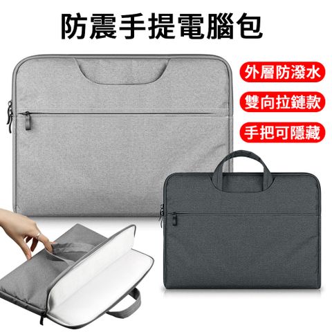 YUNMI 雙十一 MacBook Air Pro Retina 15.6吋 16吋 手提電腦包 筆電包 電腦包 內膽包 40*29.5cm-淺灰色