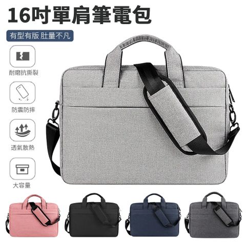 Sily 16吋 單肩/手提筆電包 便攜拉桿帶電腦包 多隔層收納保護包