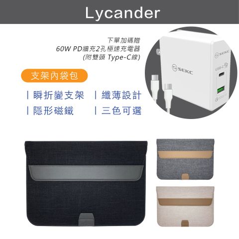 【Lycander】 Contrastin 磁吸式13/14筆電支架多功能散熱內膽包(防震/防摔/防潑水)- 午夜黑