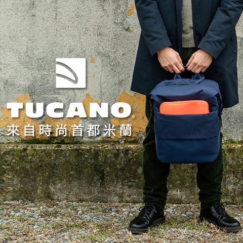 義大利 TUCANO Modo 智慧子母設計後背包13吋- 藍色