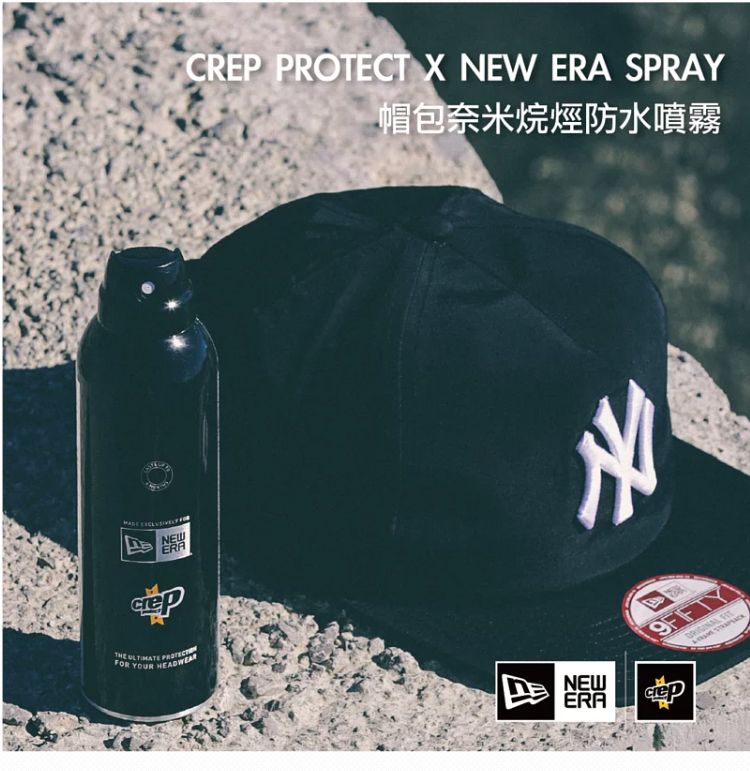 Crep Protect x New era 帽包奈米烷烴防水噴霧- PChome 24h購物