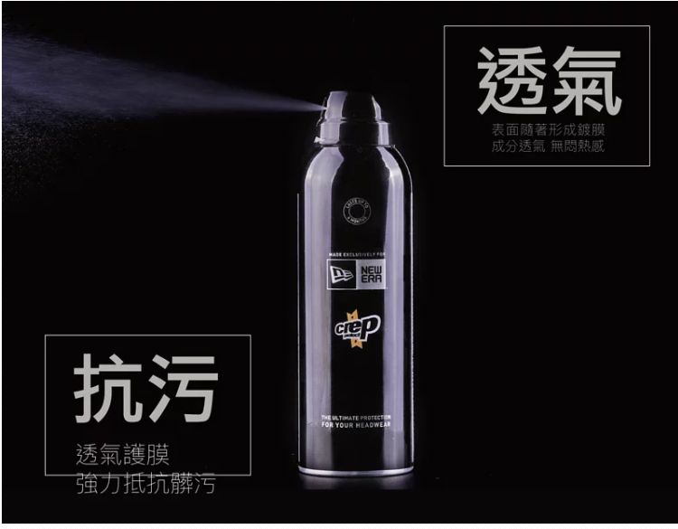 Crep Protect x New era 帽包奈米烷烴防水噴霧- PChome 24h購物