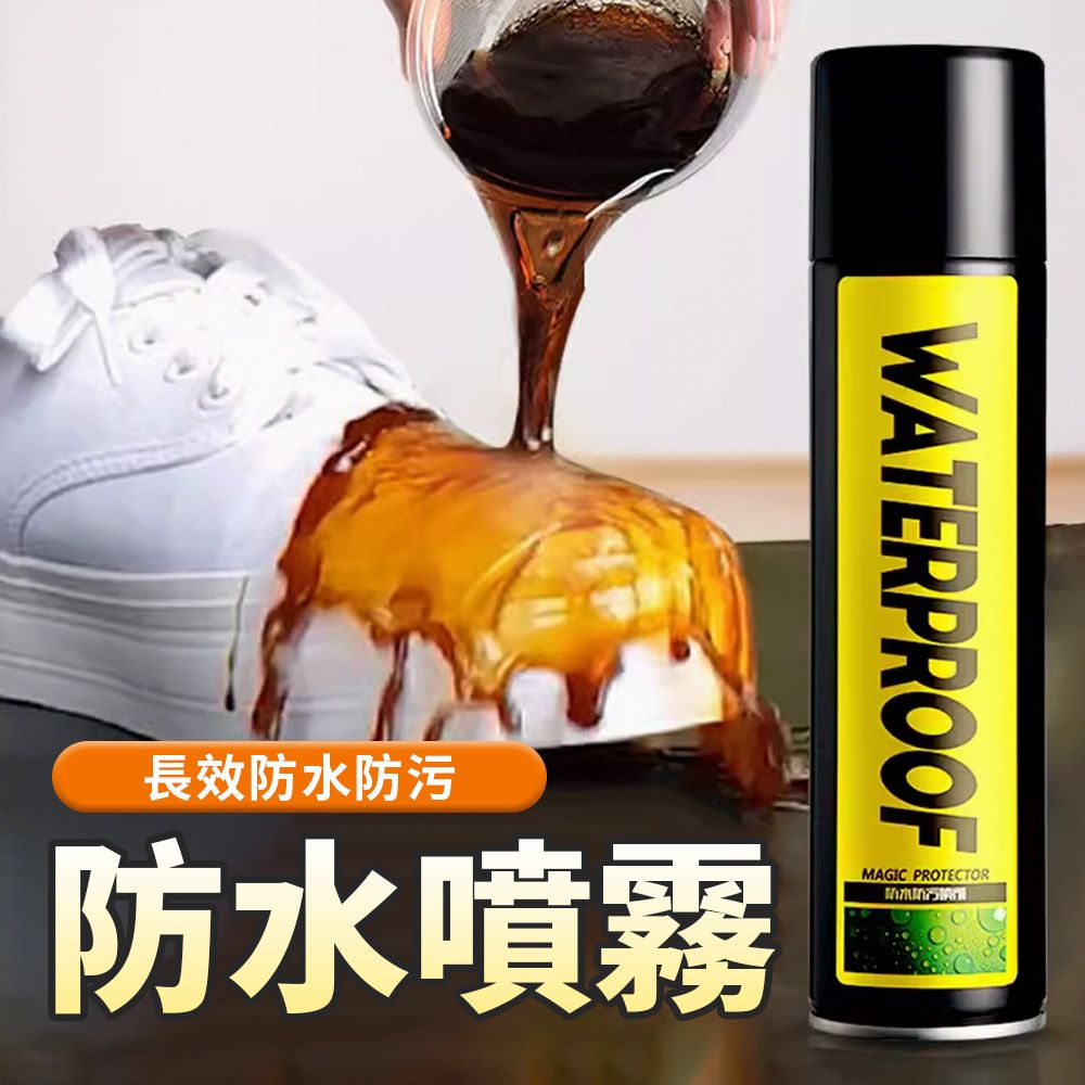  【標奇】2入組防水噴霧 鞋子防水噴霧 球鞋噴霧 麂皮防水噴霧