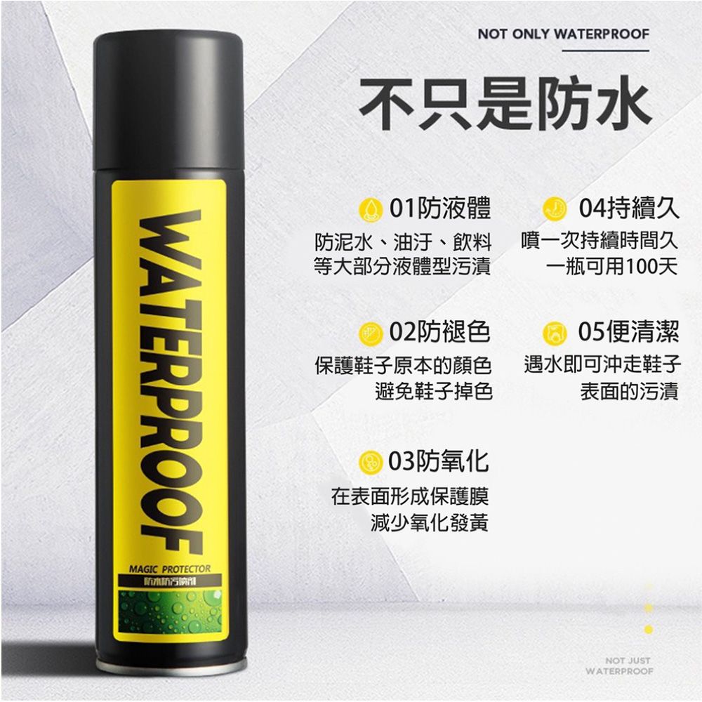  【標奇】2入組防水噴霧 鞋子防水噴霧 球鞋噴霧 麂皮防水噴霧
