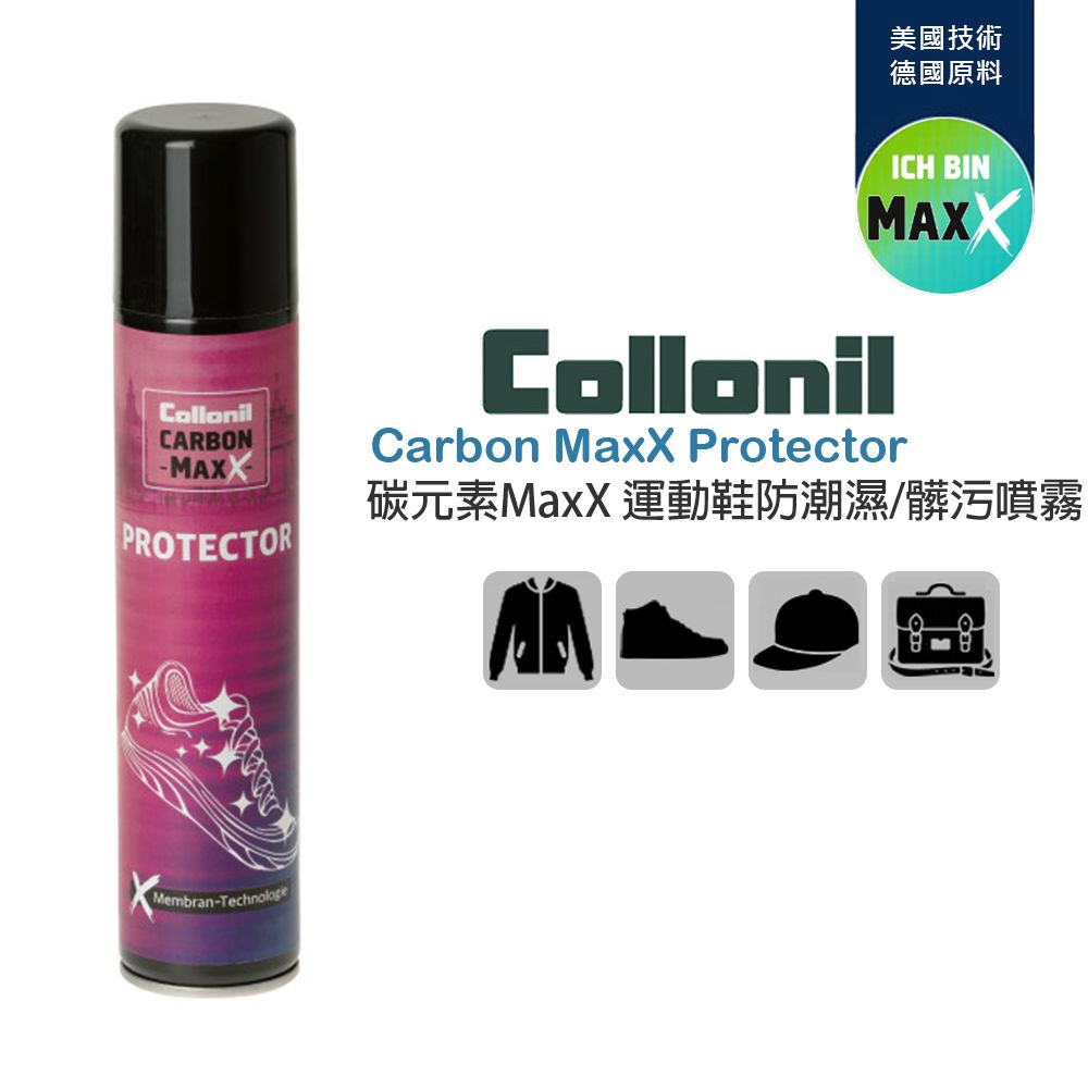 Collonil 碳元素Carbon MaxX Protector 運動鞋防潮濕/髒污噴霧 200ml