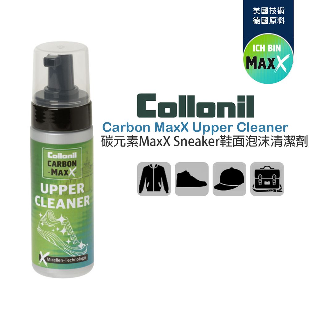 美國技術德國原料CollonilCARBONUPPERCLEANERICH BINMAXXCollonilCarbon MaxX Upper Cleaner碳元素MaxX Sneaker鞋面泡沫清潔劑Mizellen-Technologie