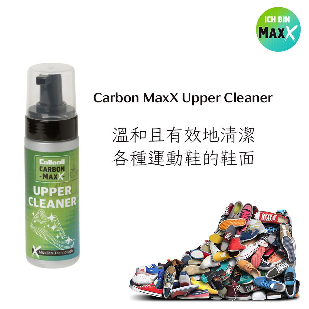 CollonilCARBON-MAXXUPPERCLEANERMizellen-TechnologieICH BINMAXXCarbon  Upper Cleaner溫和且有效地清潔各種運動鞋的鞋面