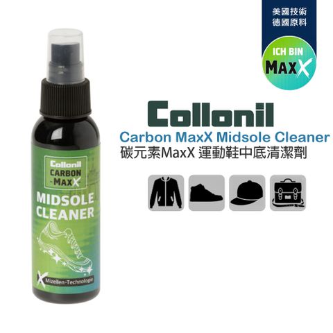 Collonil 碳元素  MaxX運動鞋中底清潔劑 100ml