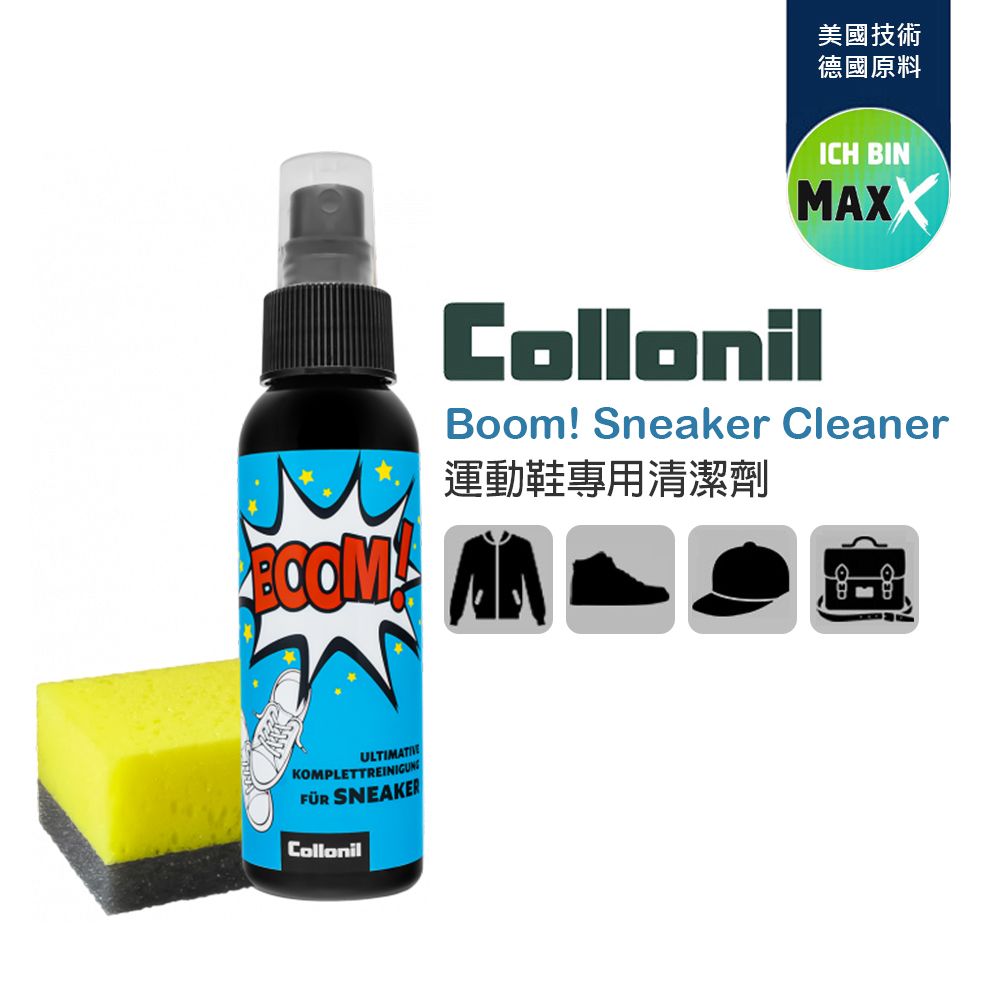 Collonil 運動鞋專用清潔劑 Boom! Sneaker Cleaner 100ml