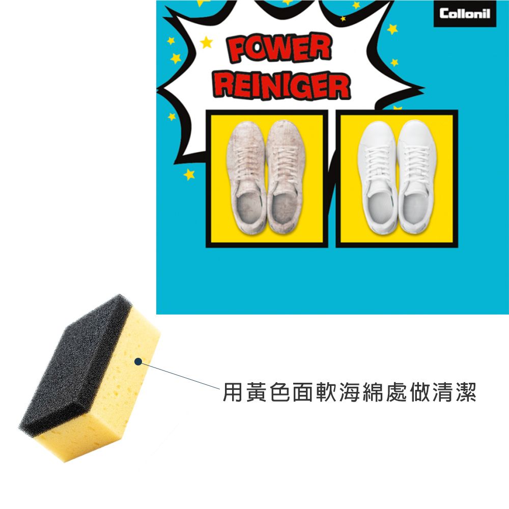 Collonil 運動鞋專用清潔劑 Boom! Sneaker Cleaner 100ml