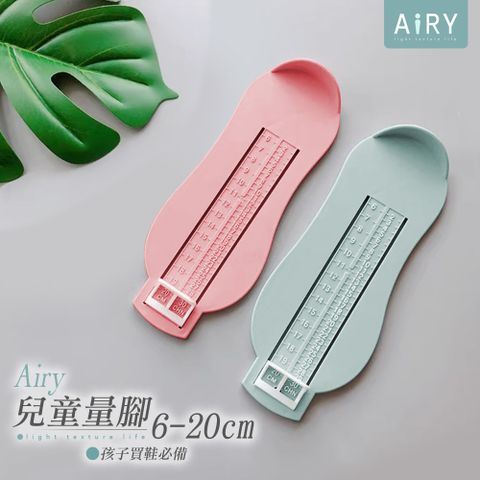 AIRY 兒童量腳器6-20cm