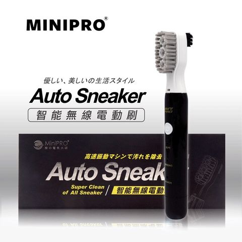 MiniPRO 智能無線防水電動鞋刷 MP-X2688 (石墨黑) /萬用電動刷