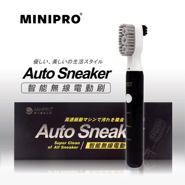 MiniPRO 無線智能電動洗鞋機超音波去污|不傷鞋面