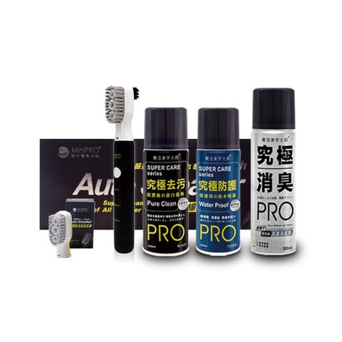 MiniPRO 明星洗鞋五件組 (電動鞋刷/洗鞋慕斯/洗鞋神器/除臭噴霧/防水噴霧/去污噴霧/萬用刷/電動刷/刷頭)