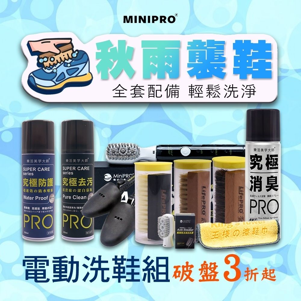 MiniPRO 智能無線電動刷+一年份刷頭