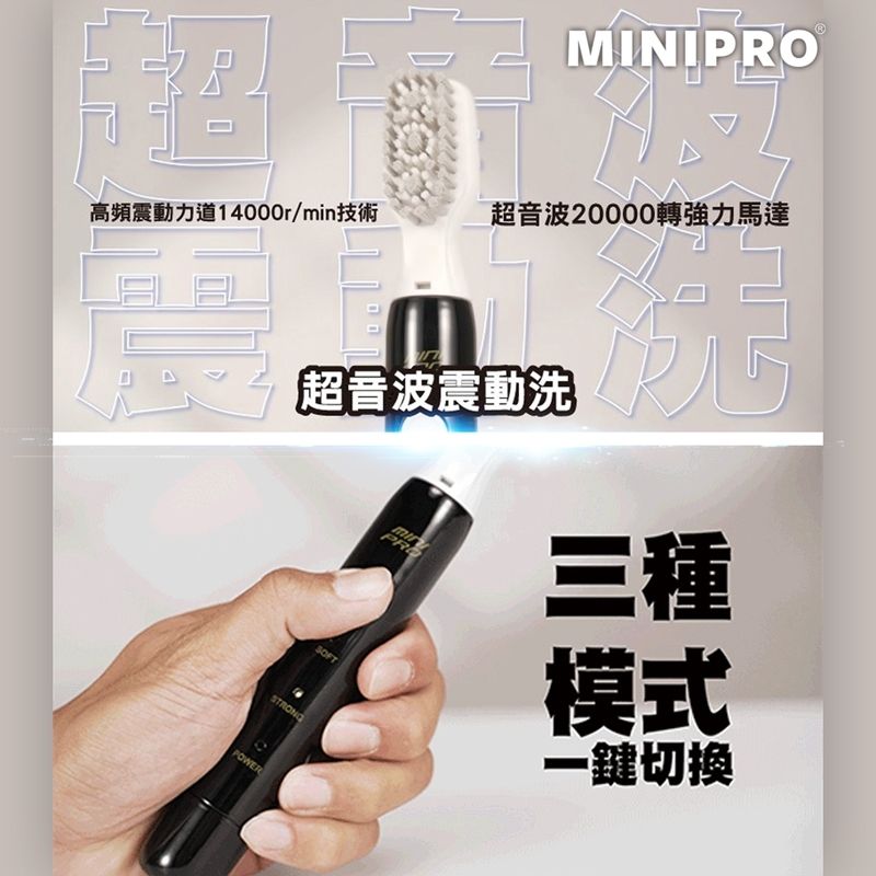 MiniPRO 智能無線電動刷+一年份刷頭