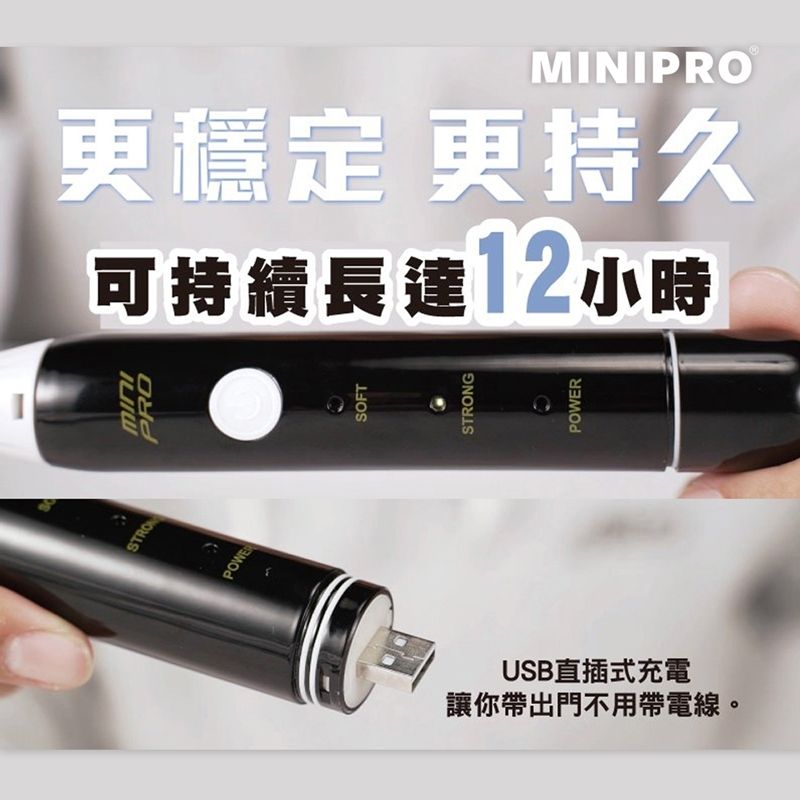 MiniPRO 智能無線電動刷+一年份刷頭