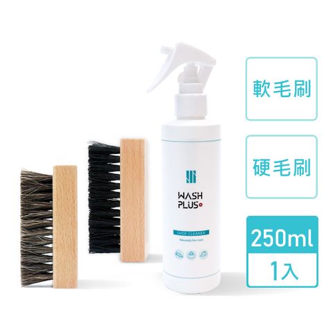 WASH PLUS 立極白 洗鞋劑250mlx1+硬毛刷x1+軟毛刷x1