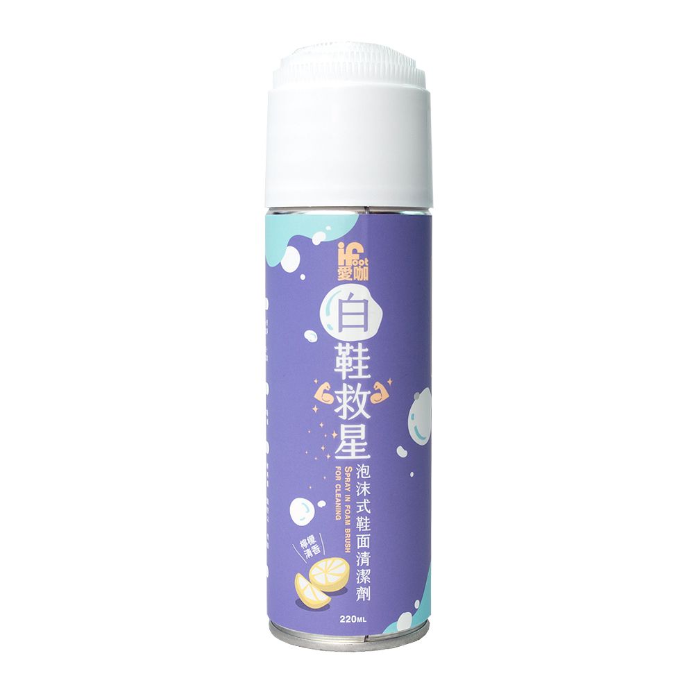 iFoot 愛咖 白鞋救星-泡沫式鞋面清潔劑 220ml