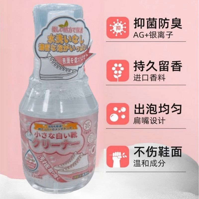 Funtaitai 白鞋清潔慕斯330ml