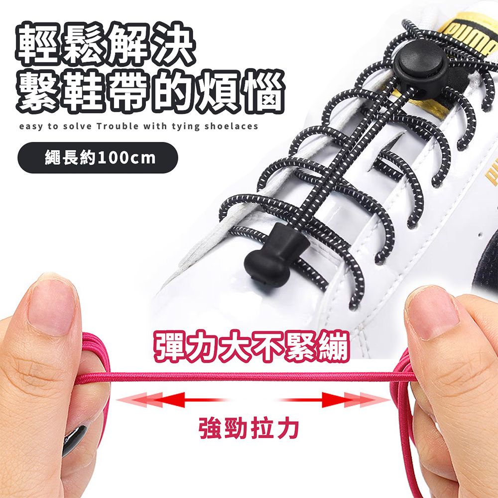  【PERT SHOES】4入組 懶人鞋帶 鞋帶 鞋帶扣 免綁鞋帶