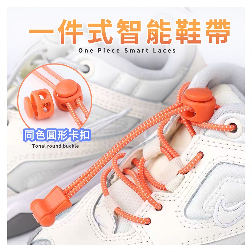  【PERT SHOES】4入組 懶人鞋帶 鞋帶 鞋帶扣 免綁鞋帶