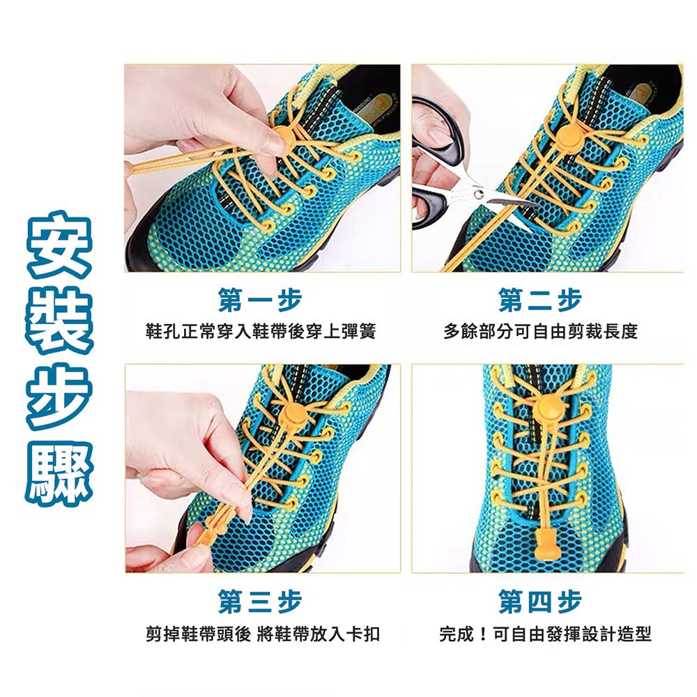  【PERT SHOES】4入組 懶人鞋帶 鞋帶 鞋帶扣 免綁鞋帶