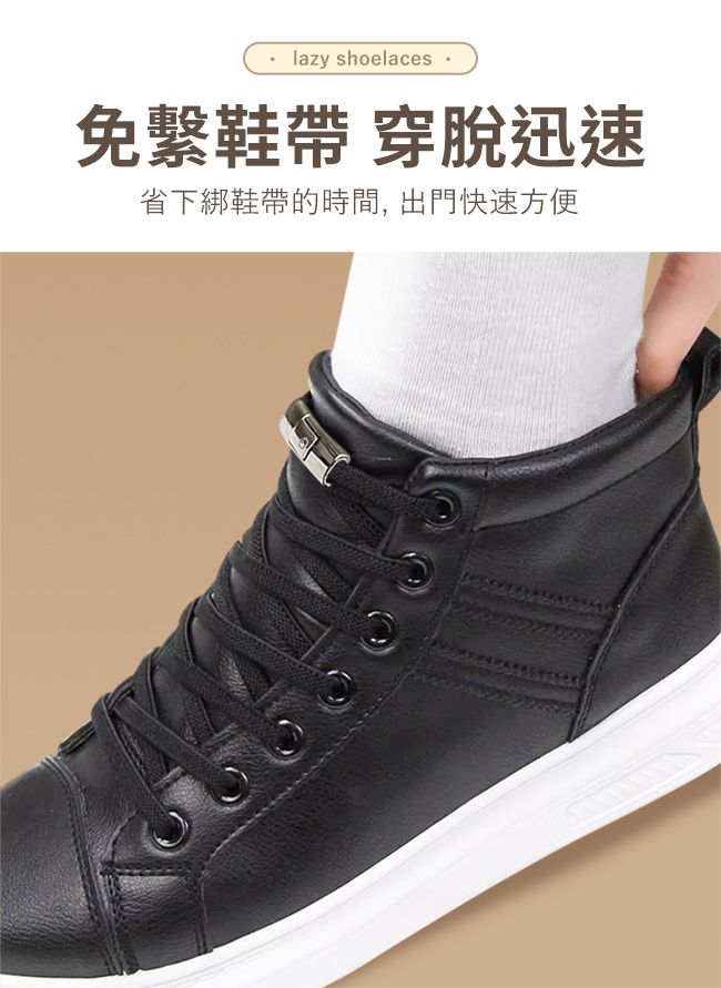 lazy shoelaces免繫鞋帶 穿脫迅速省下綁鞋帶的時間,出門快速方便