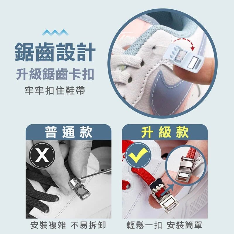  磁吸式鞋帶扣-2入組 鞋帶固定扣 鞋帶免綁 鞋扣 扁鞋帶 彈力鞋帶 伸縮鞋帶 彈性鞋帶 鬆緊帶 束鞋帶
