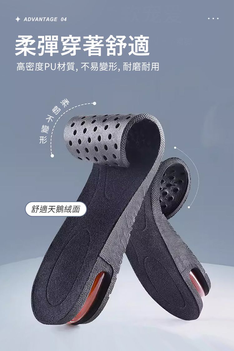 ADVANTAGE 04柔彈穿著舒適高密度PU材質,不易變形, 耐磨耐用舒適天鵝絨面