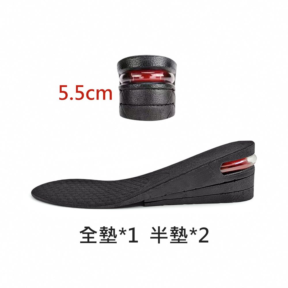 JIAGO  2雙組-可調高度氣墊增高鞋墊(三層 5.5cm)