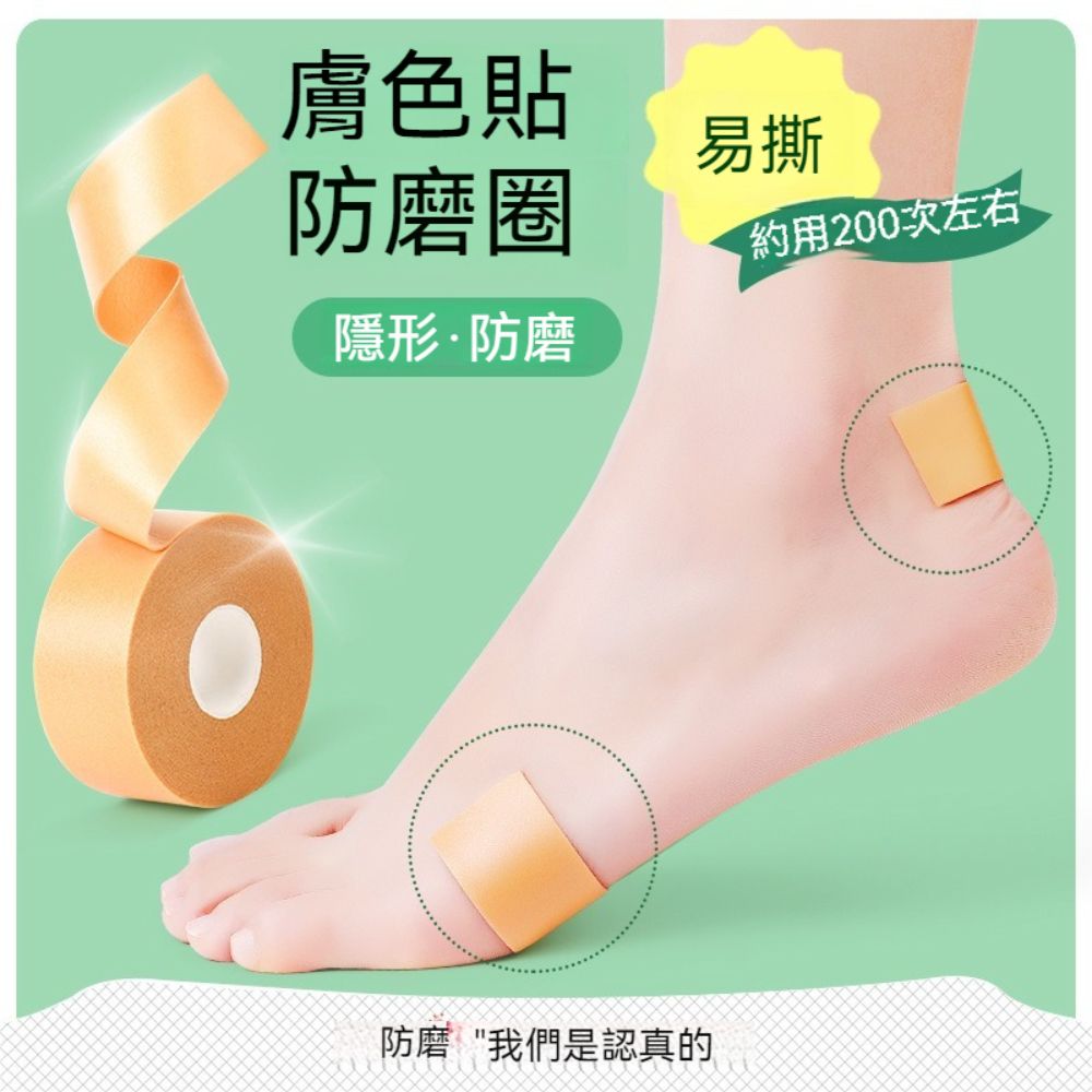茉家 愛護肌膚彈性透氣好撕防磨貼-1卷