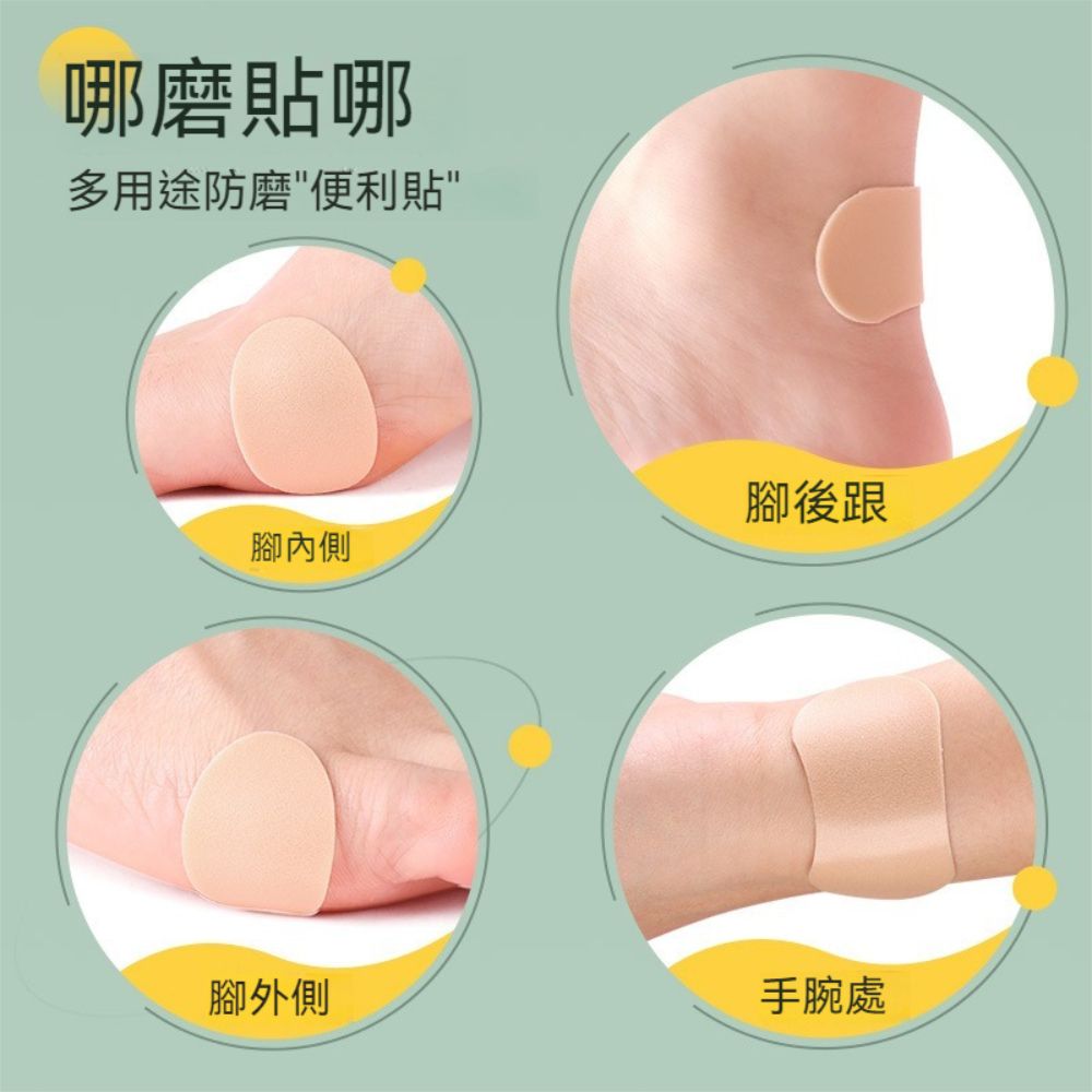 茉家 極致呵護柔韌防水肌膚防磨貼-5張