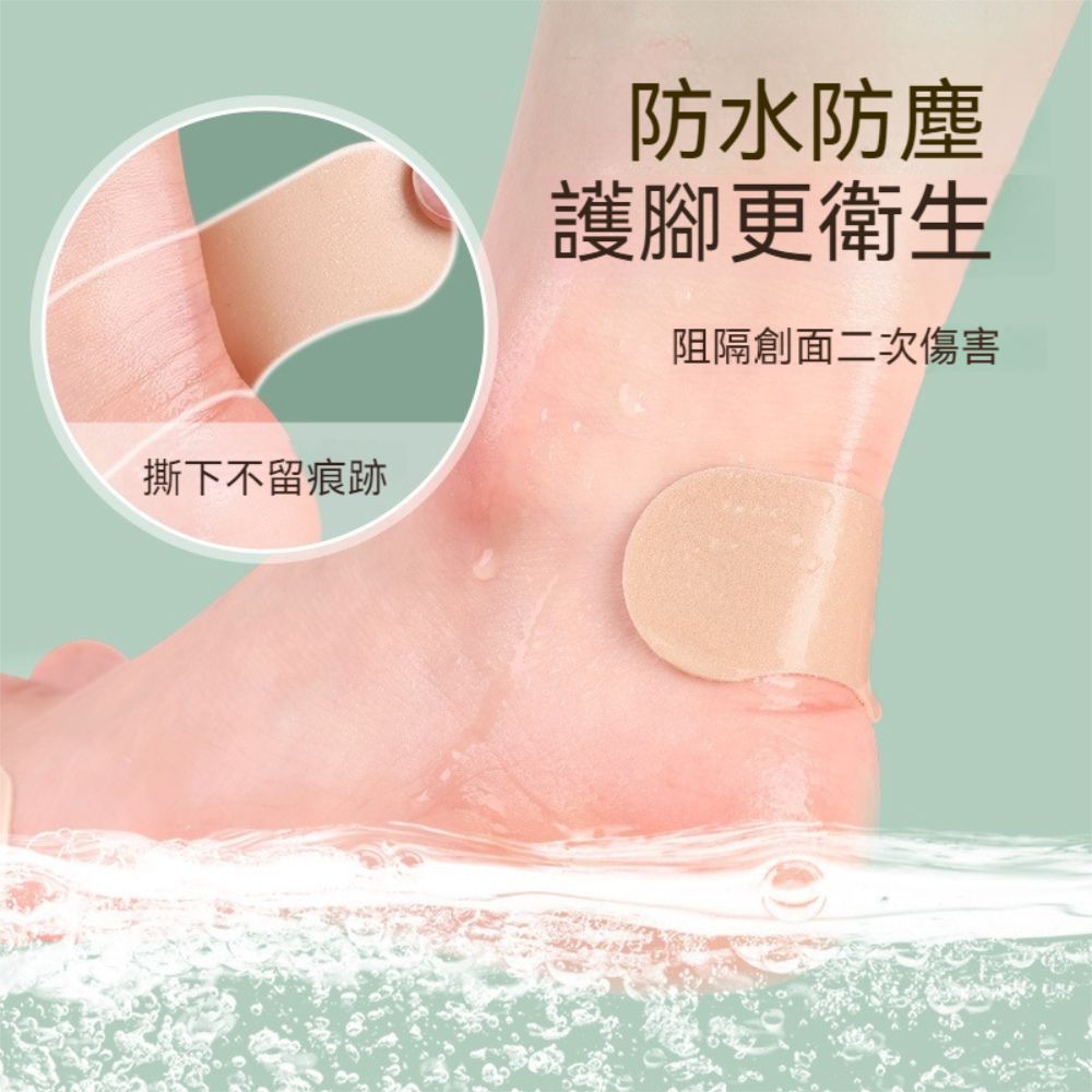 茉家 極致呵護柔韌防水肌膚防磨貼-5張