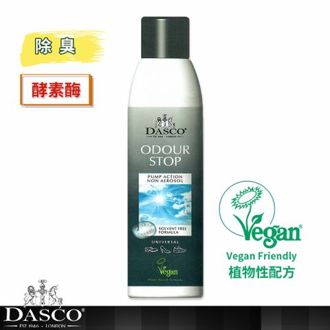 DASCO 伯爵 英國環保水基型除臭噴霧 250ml 環保 消臭 吸收異味