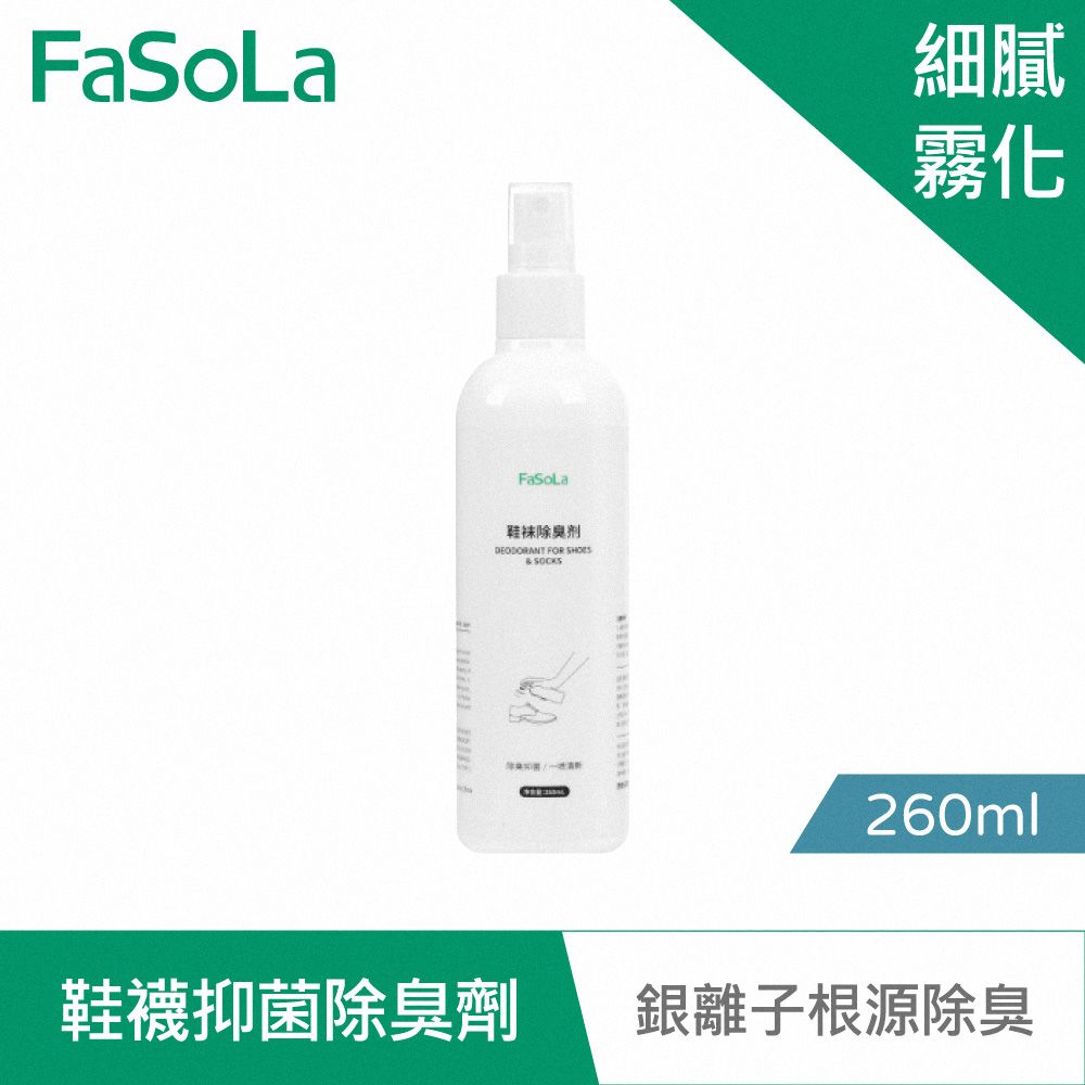 FaSoLa  多用途銀離子鞋襪抑菌除臭劑 蜜桃清香 260ml