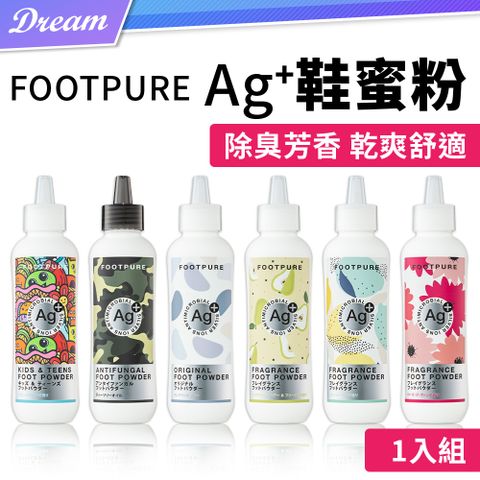 FOOTPURE 鞋蜜粉【Ag+銀離子-1入組】