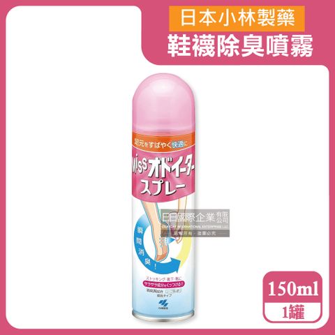 小林製藥 日本-MISS鞋內強力消臭皂香噴霧150ml/罐(腳臭汗味襪子除臭劑,足底舒爽瞬間除臭劑,便攜鞋靴消臭劑,絲襪腳底防臭劑)