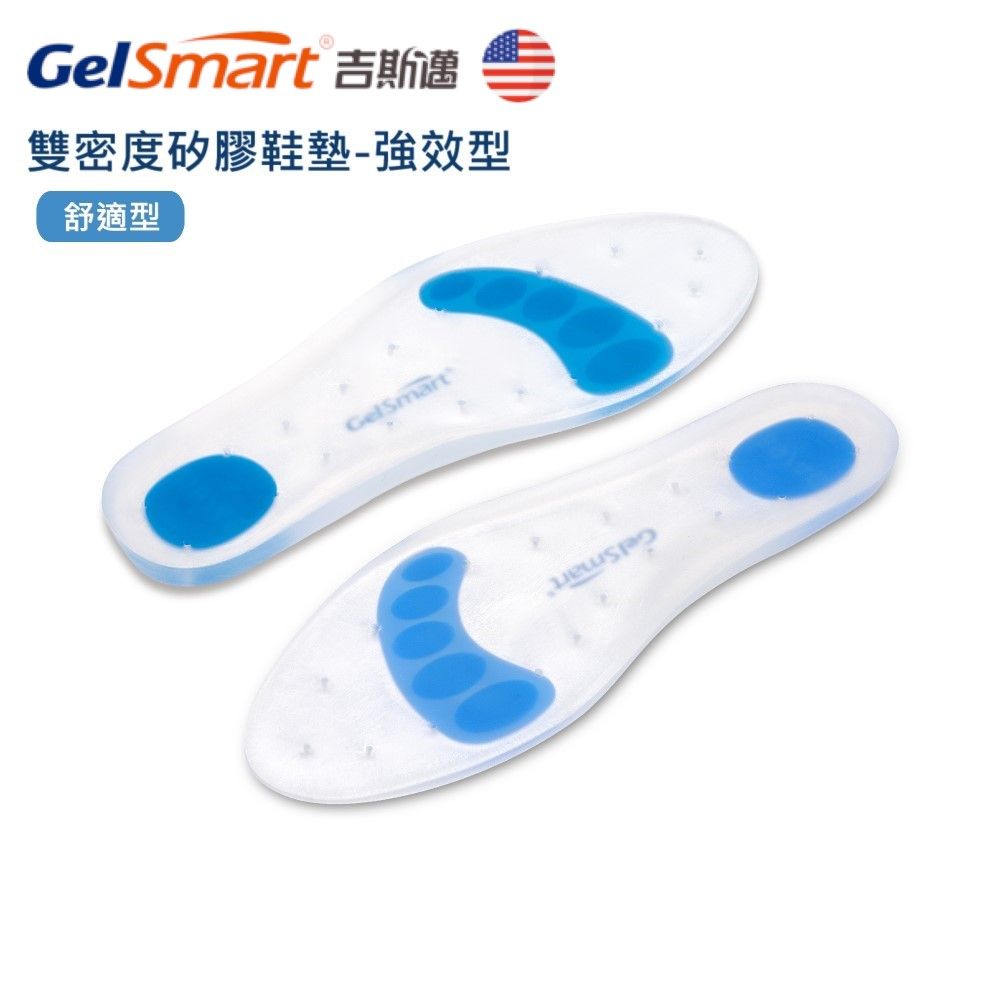 GelSmart 吉斯邁 雙密度厚片強效型鞋墊(無表布)-1雙【美國】