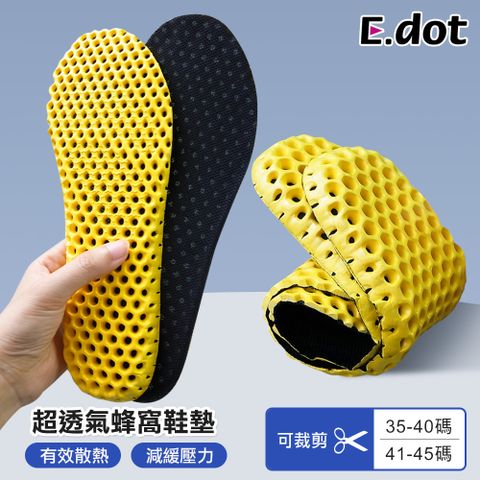 E.dot 蜂窩透氣舒適回彈減壓鞋墊 (35-45碼)