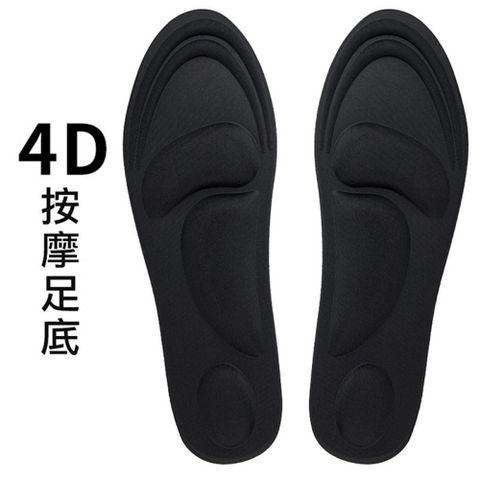 【CS22】4D足弓減壓運動透氣鞋墊(3雙/入)