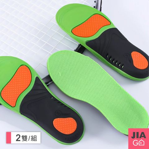 JIAGO 2雙組-足弓減壓運動鞋墊