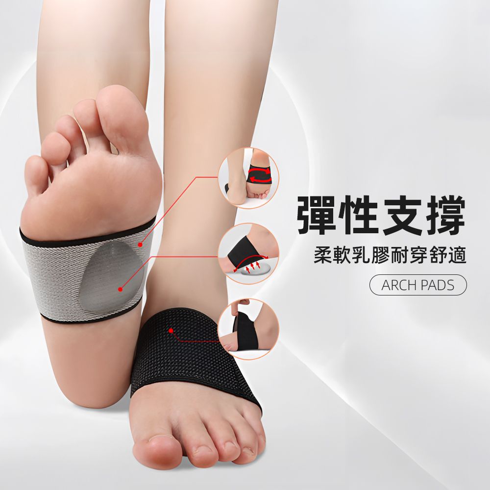 上手家居 襪套式足弓墊(鞋墊/足弓鞋墊/減壓鞋墊/足弓支撐/足弓套/足弓減壓墊/足心墊)