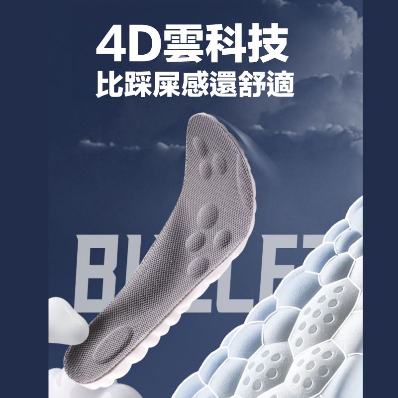  加厚4D踩屎感鞋墊 3入組 長度24-28cm 足弓鞋墊 減震鞋墊