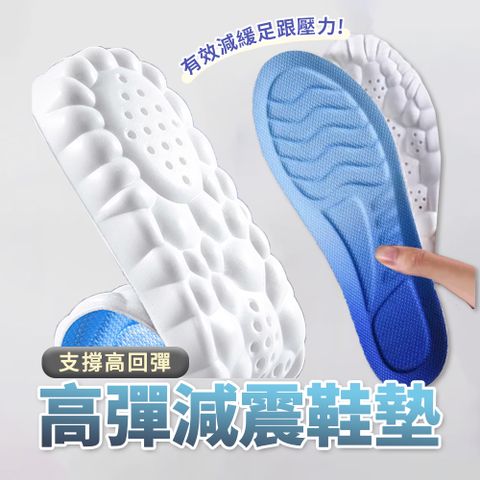 【SPORT PLUS】專業設計鞋墊 運動鞋墊 氣墊鞋墊 減震鞋墊