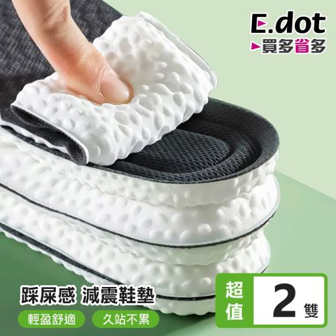 E.dot 踩屎感減震回彈透氣鞋墊(2入/雙)-六種尺寸可選