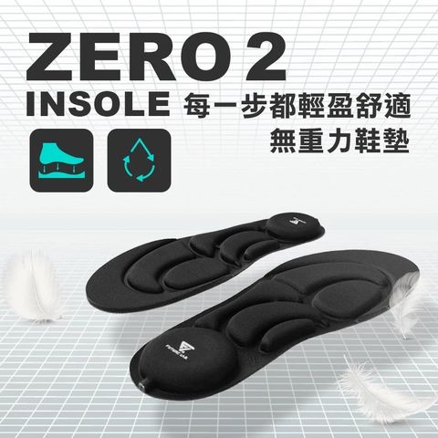 Future Lab. 未來實驗室 ZeroInsole2 無重力鞋墊2