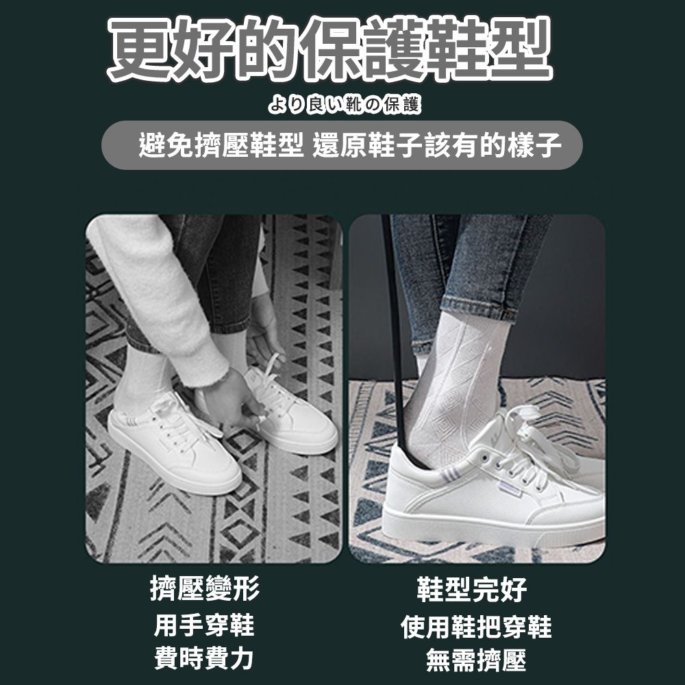 更好的保護型より良い靴の保護避免擠壓型 還原鞋子該有的擠壓變形鞋型完好用手穿鞋使用鞋把穿鞋費時費力無需擠壓